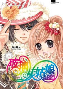 轩辕剑4外传：苍之涛